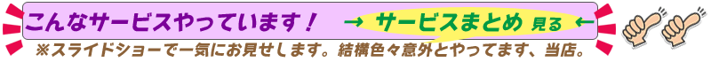 ȃT[rXĂ܂IXChV[ŌĂ݂I